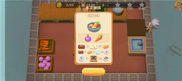 速速料理王最新版