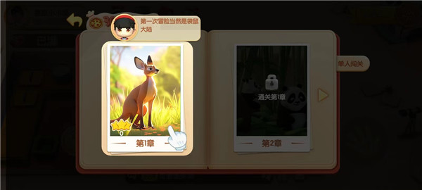 速速料理王最新版