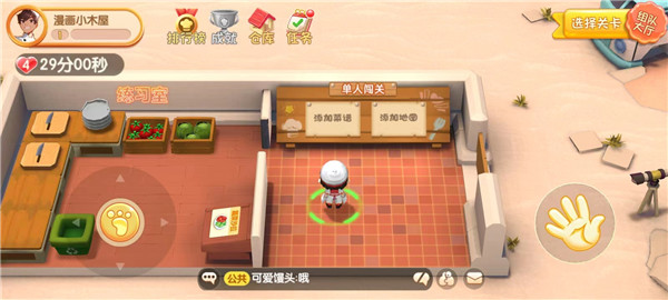 速速料理王最新版