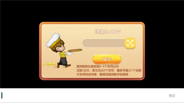 速速料理王最新版
