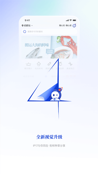 联联周边游官方正版1
