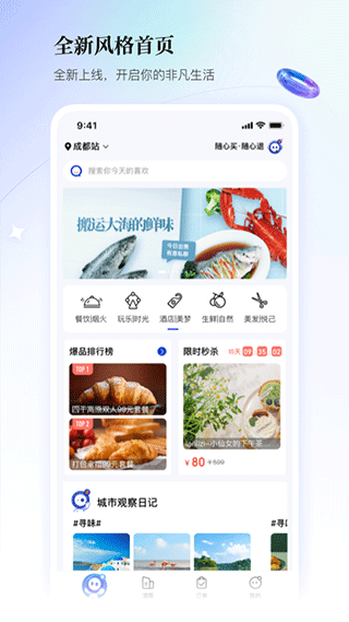 联联周边游官方正版3