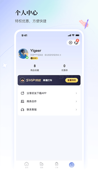 联联周边游官方正版2