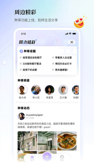 联联周边游官方正版4