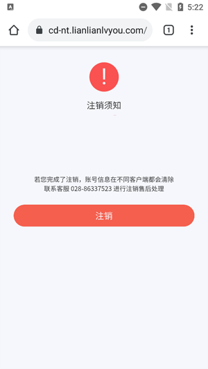 联联周边游官方正版
