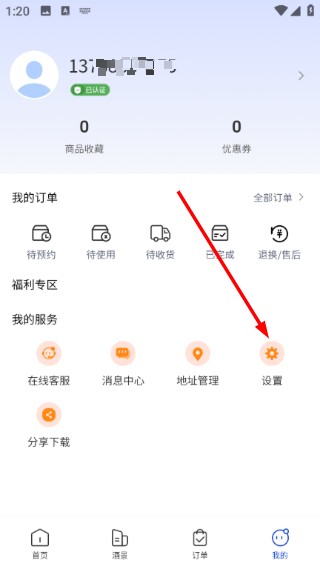 联联周边游官方正版