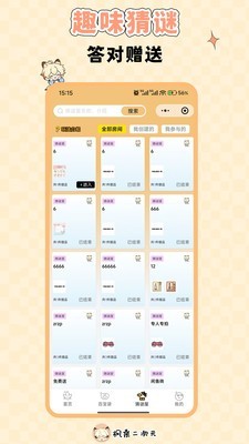 枫桑二次元官方正版1