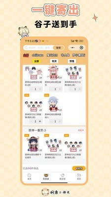 枫桑二次元官方正版2