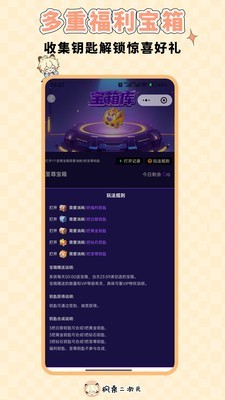 枫桑二次元官方正版3