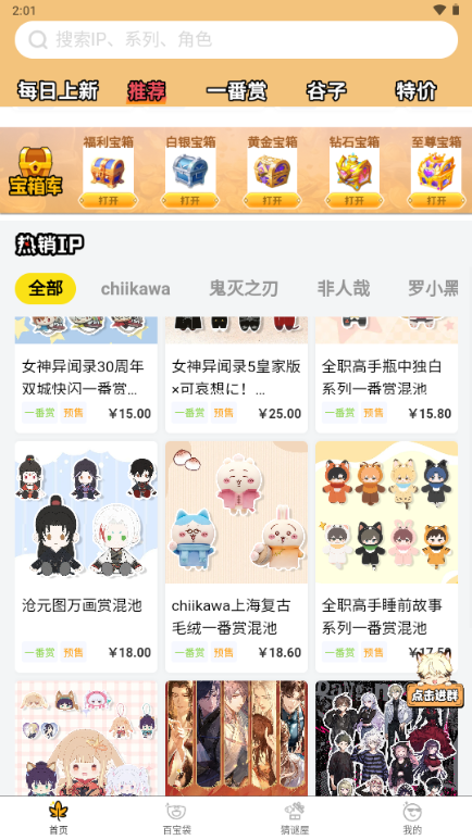 枫桑二次元官方正版