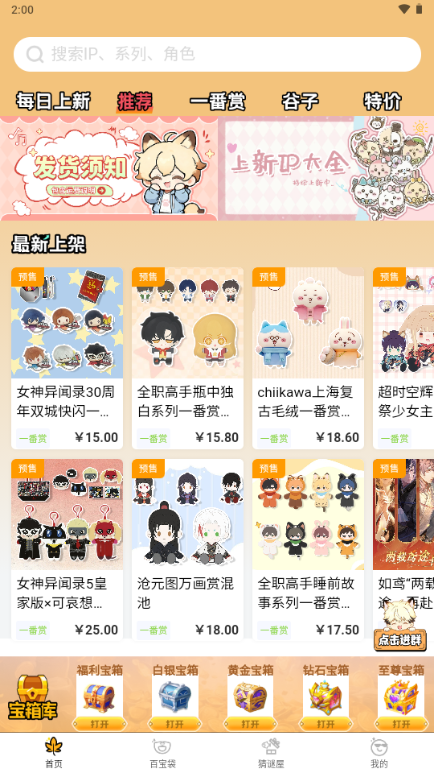 枫桑二次元官方正版