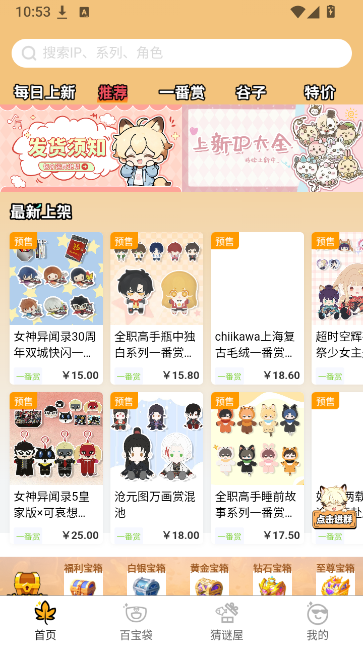 枫桑二次元官方正版