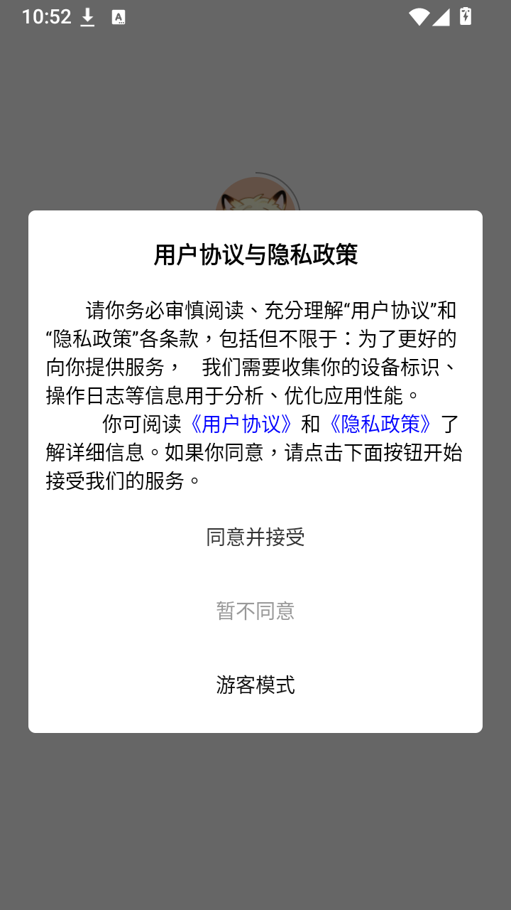 枫桑二次元官方正版