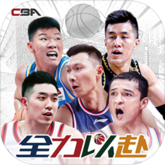 中职篮全力以赴官方最新版