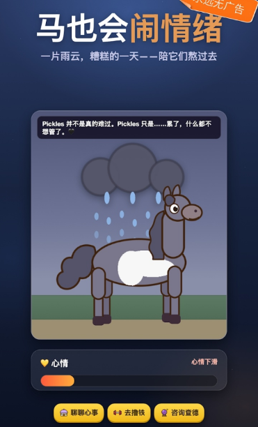 野鬃牧场安卓版
