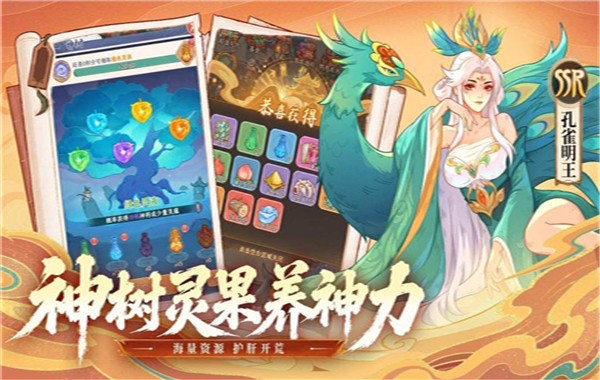 奇遇西行无限金币版4