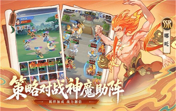 奇遇西行无限金币版1