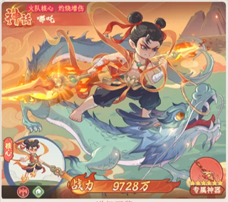 奇遇西行无限金币版