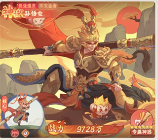 奇遇西行无限金币版