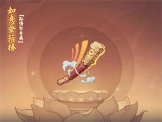 奇遇西行无限金币版