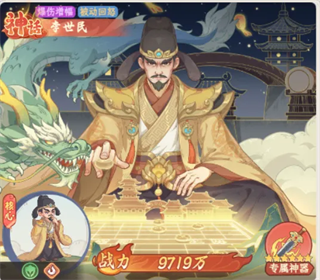 奇遇西行无限金币版