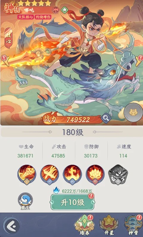 奇遇西行无限金币版