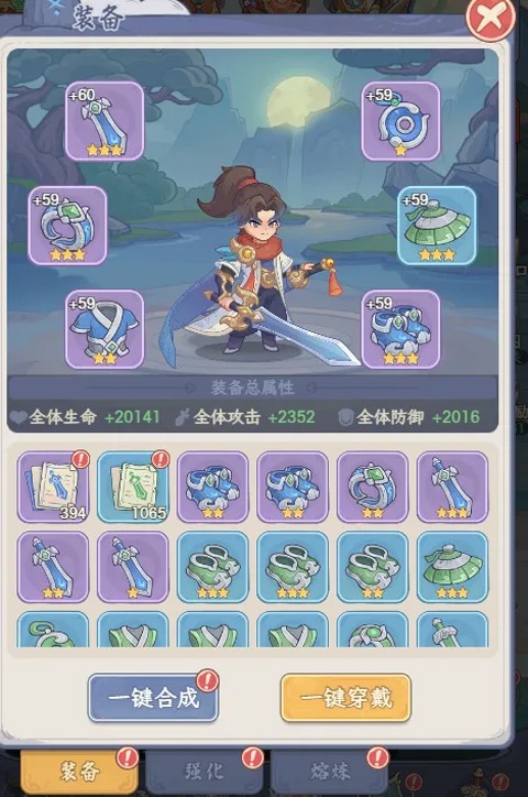 奇遇西行无限金币版