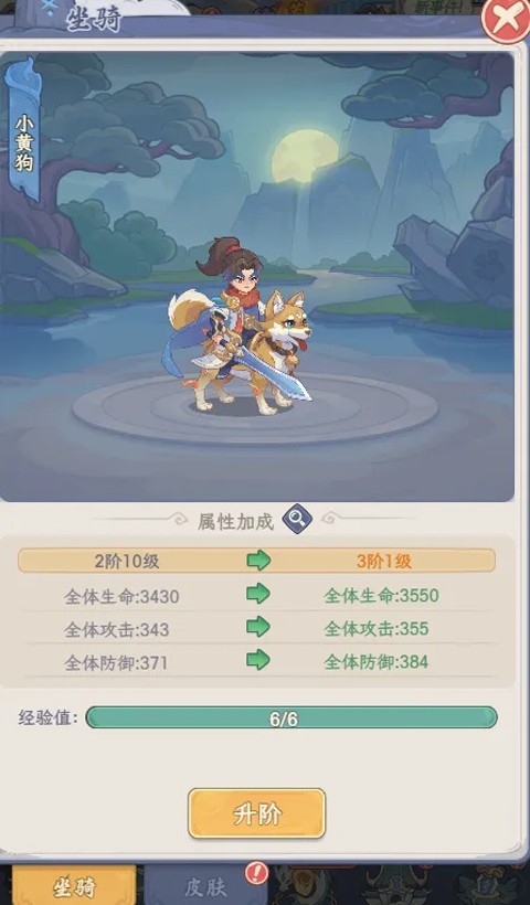 奇遇西行无限金币版