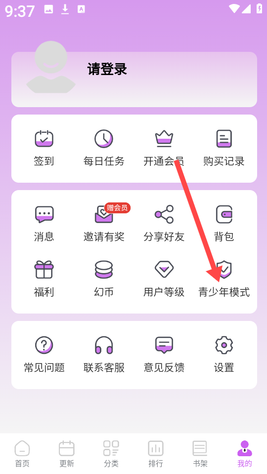 幻漫漫画app最新版