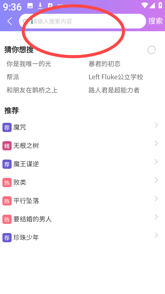 幻漫漫画app最新版