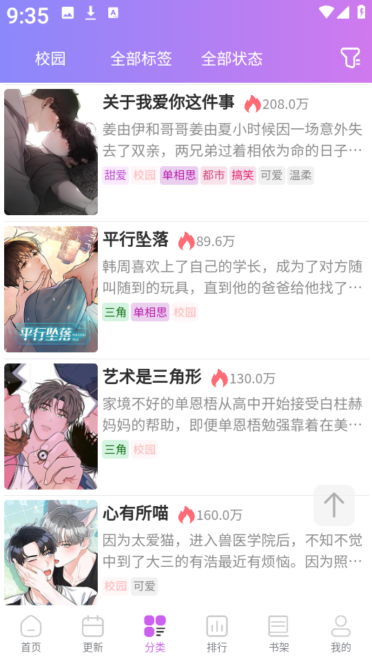 幻漫漫画app最新版