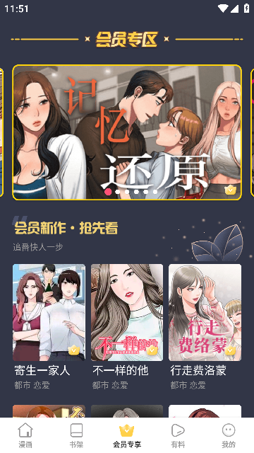 嘿嘿漫画最新版3