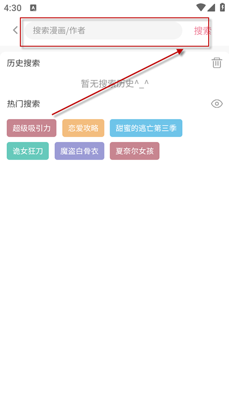 嘿嘿漫画最新版