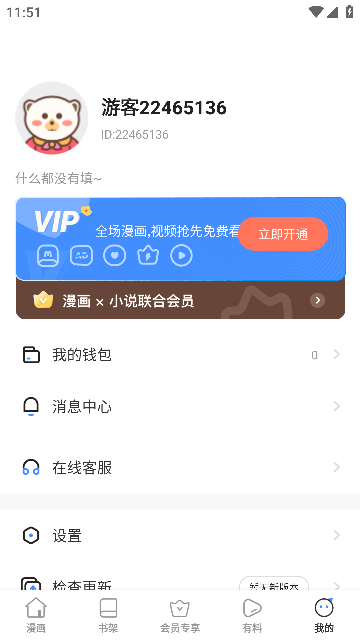嘿嘿漫画最新版