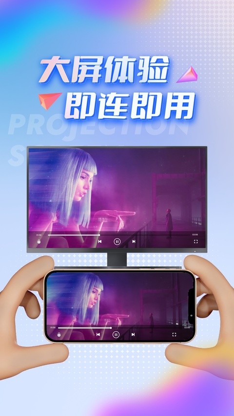 tv投屏助手最新版2