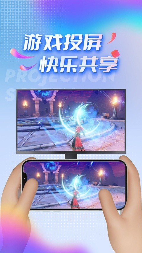 tv投屏助手最新版1