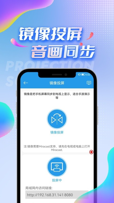 tv投屏助手最新版3