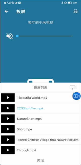 tv投屏助手最新版