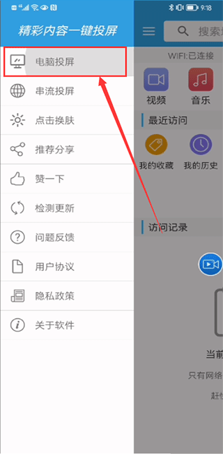 tv投屏助手最新版