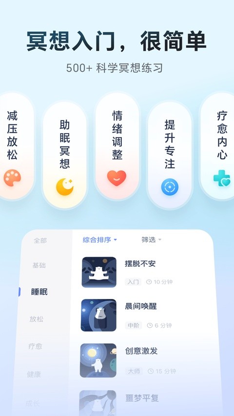 冥想星球官方正版2