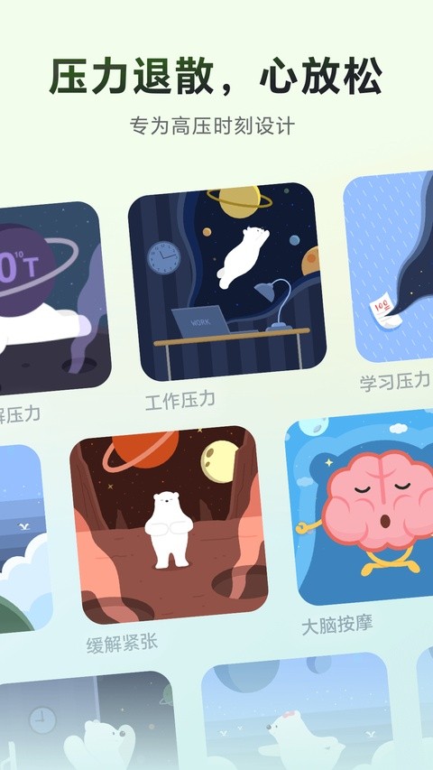冥想星球官方正版3