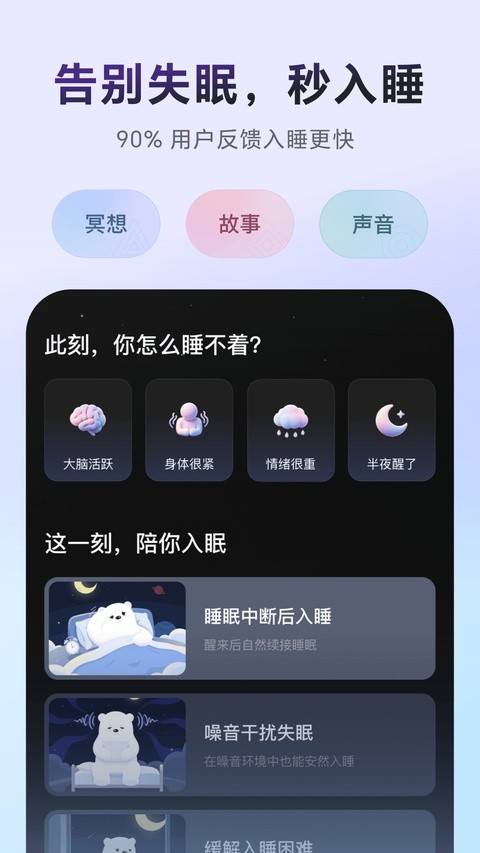 冥想星球官方正版