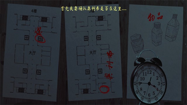 灵异档案游戏下载最新版3