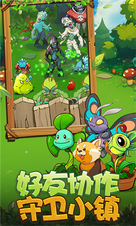 植物出击安卓版2