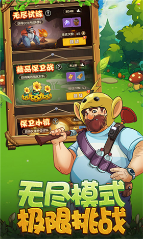 植物出击安卓版4