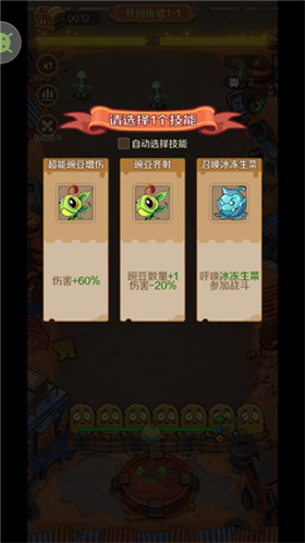 植物出击安卓版