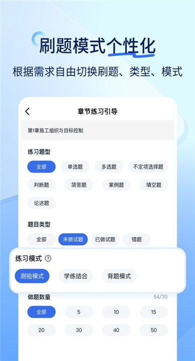 建造师快题库官方正版3