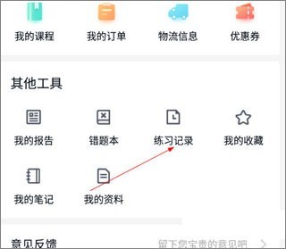 建造师快题库官方正版