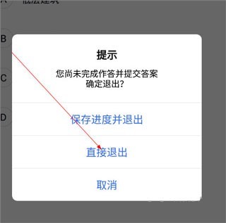 建造师快题库官方正版