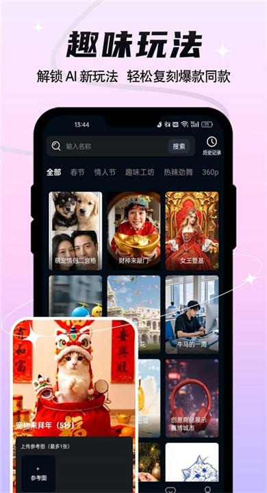 全民作漫剧app官方版3